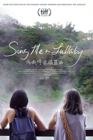 为我哼首摇篮曲