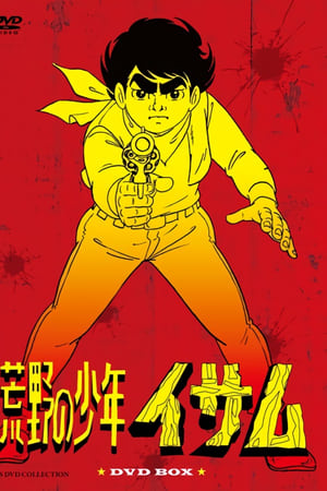大漠小英雄