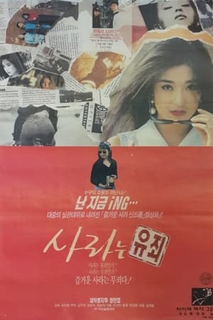 사라는 유죄