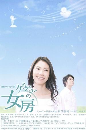 怪怪怪的妻子