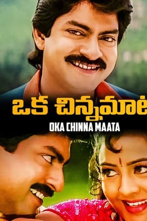 Oka Chinna Maata