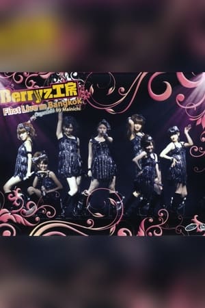 Berryz工房 First Live in Bangkok