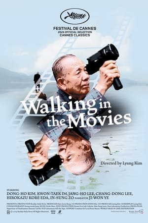 영화 청년, 동호