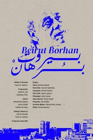 بيروت برهان