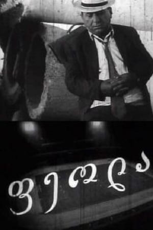 ფეოლა