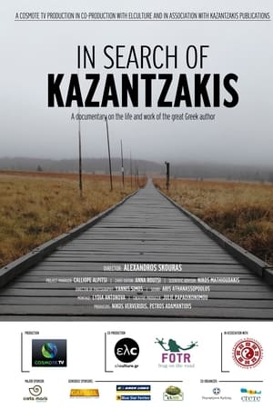 Αναζητώντας τον Καζαντζάκη