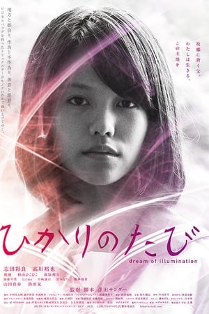 Hikari no Tabi