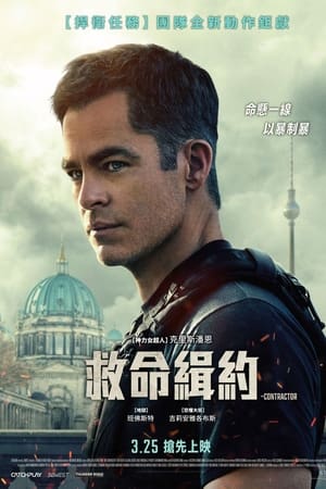The Contractor