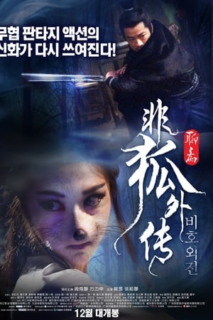 犯罪大师吉格玛第一部：黑色的灾祸