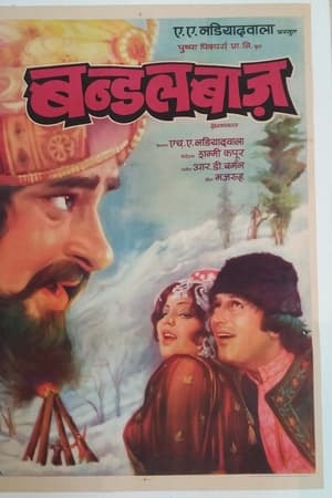 Bundal Baaz