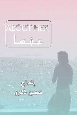 عنهَا