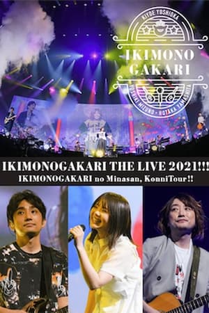 各位生物股长的朋友们，大家好！！THE LIVE 2021！！