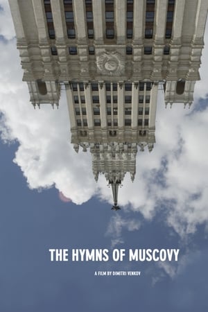 Гимны Московии