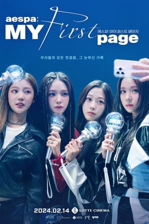 에스파: 마이 퍼스트 페이지