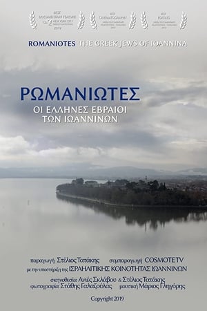 Ρωμανιώτες, οι Έλληνες Εβραίοι των Ιωαννίνων