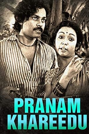 Pranam Khareedu