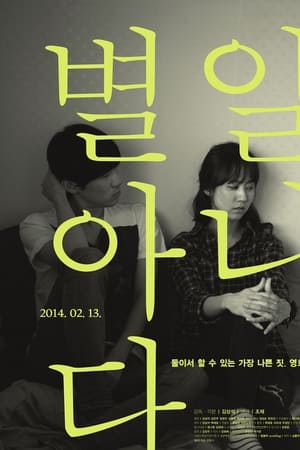 별일 아니다