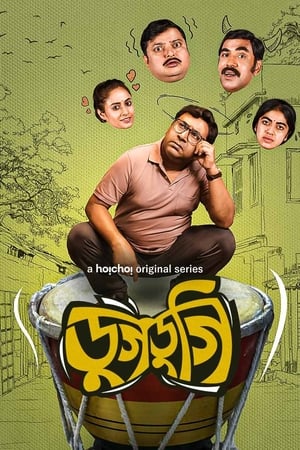 Dugdugi