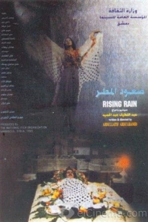 صعود المطر