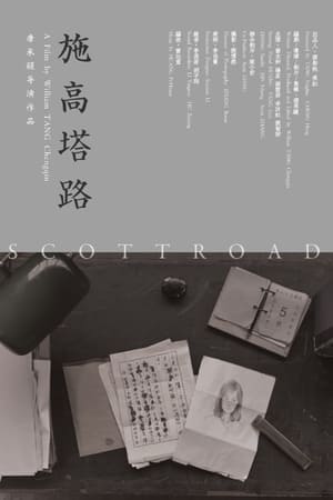 Scott Road
