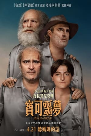 博很恐惧