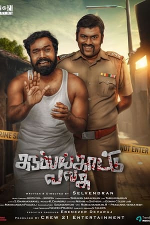 கருப்பங்காட்டு வலசு