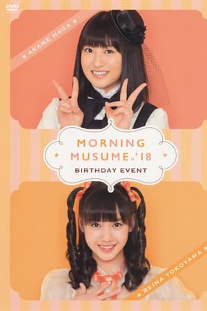 (モーニング娘。'18 羽賀朱音・横山玲奈バースデーイベント
