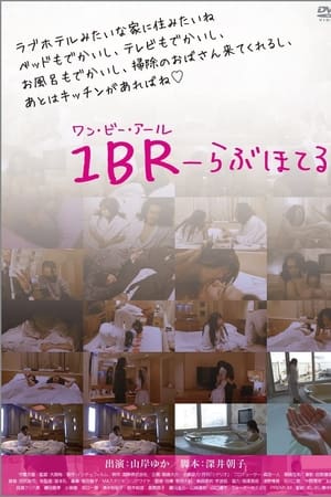 1BR情人酒店