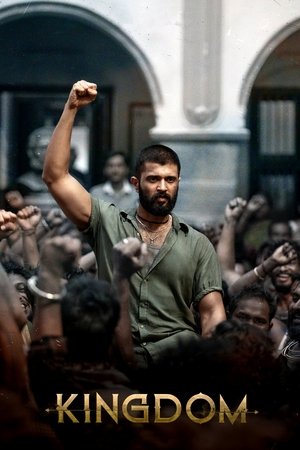 కింగ్డమ్‌