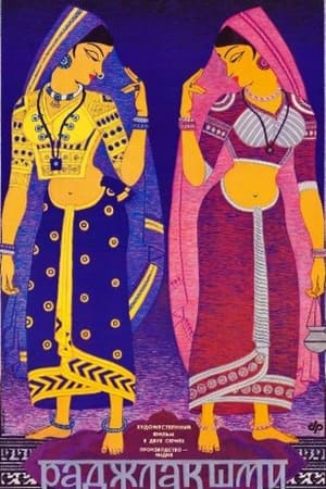 Rajlakshmi