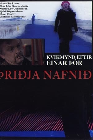 Þriðja nafnið