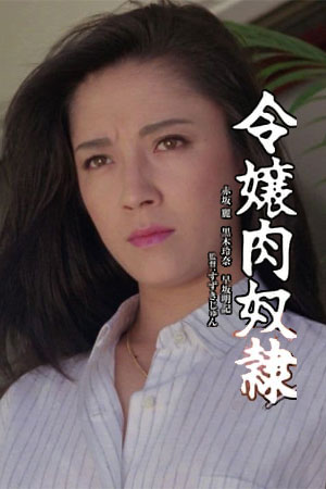千金大小姐