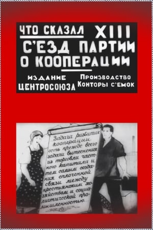 The Message of the XIII Party Congress (on Cooperation)