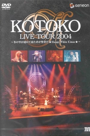 KOTOKO LIVE TOUR 2004 WINTER ～冬の雫が連れて来た君が聖者だ ★Happy White X'mas★～