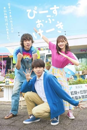 小事一桩