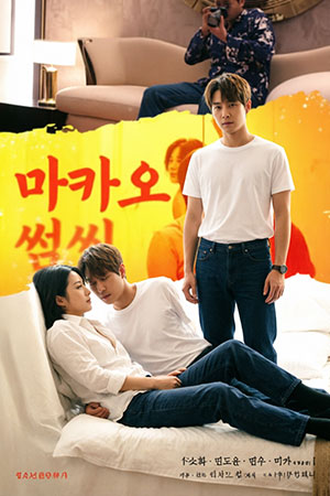 마카오썸씽