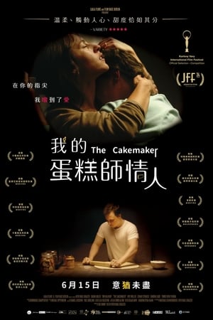 蛋糕师