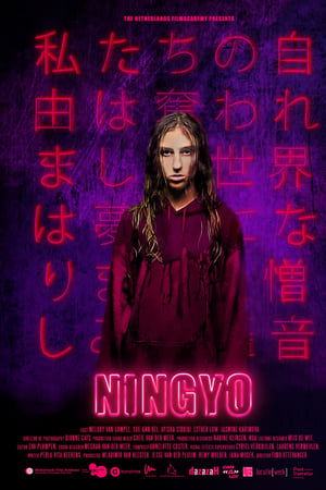 Ningyo