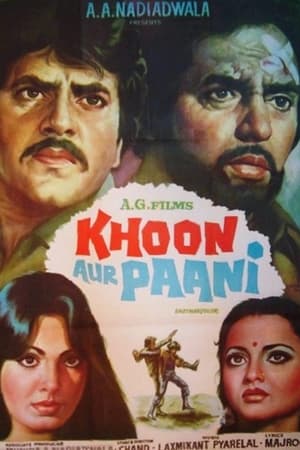 खून और पानी