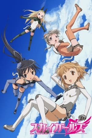 天翔少女