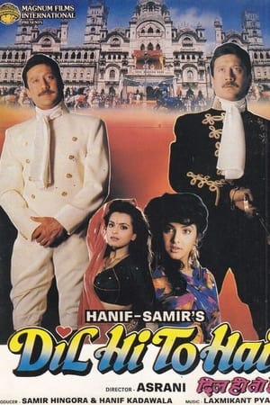 दिल ही तो है