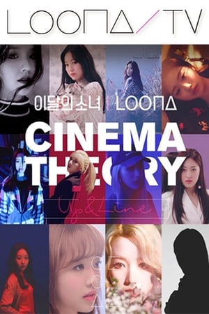 이달의소녀탐구第15季