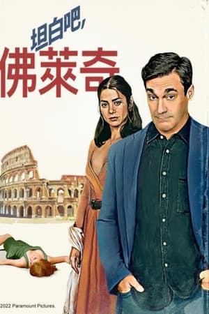 清白的嫌疑人