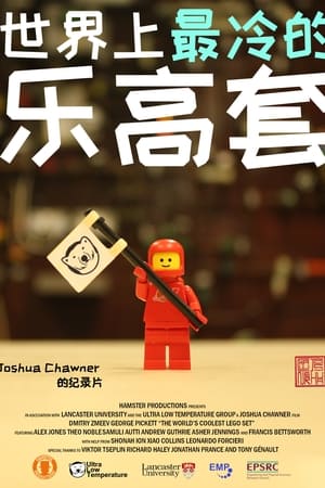 The World's Coolest LEGO Set!