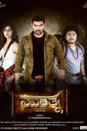 ನವರತ್ನ