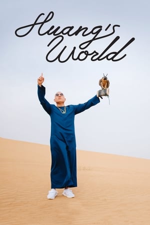 Huang's World第2季