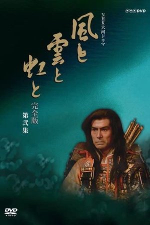风与云与虹