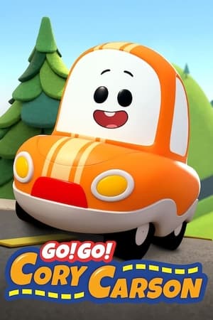 Go！Go！小小车向前冲第4季