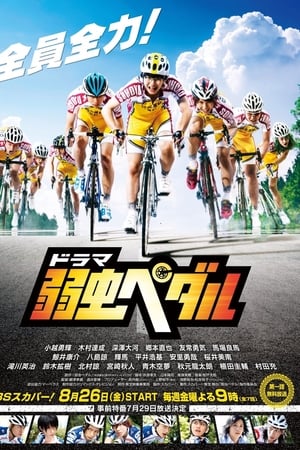Yowamushi Pedal live