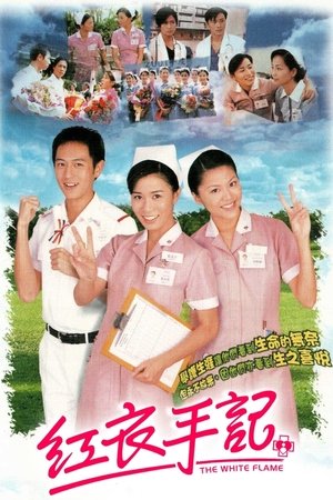 红衣手记